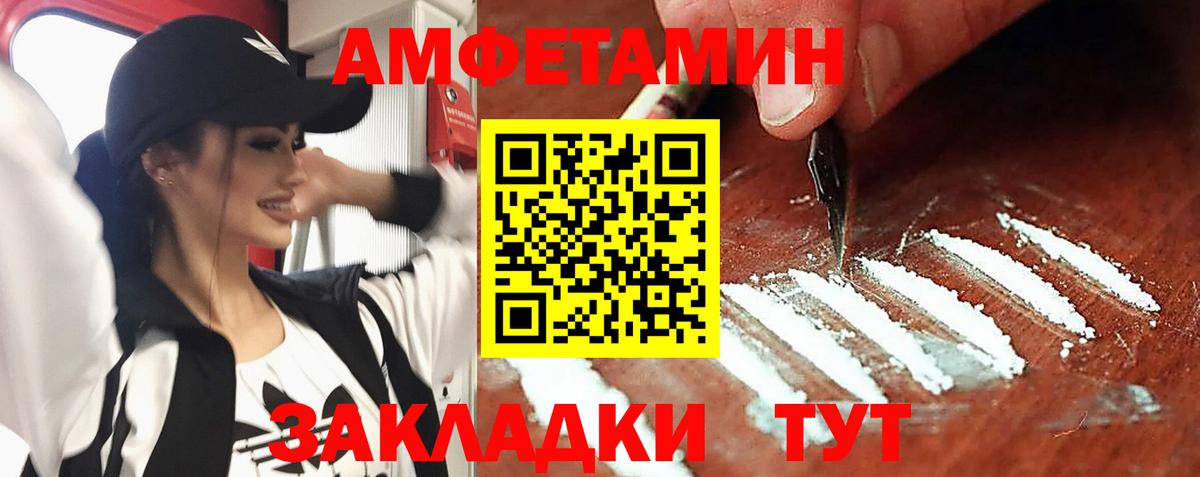 АМФЕТАМИН 97% Черкесск