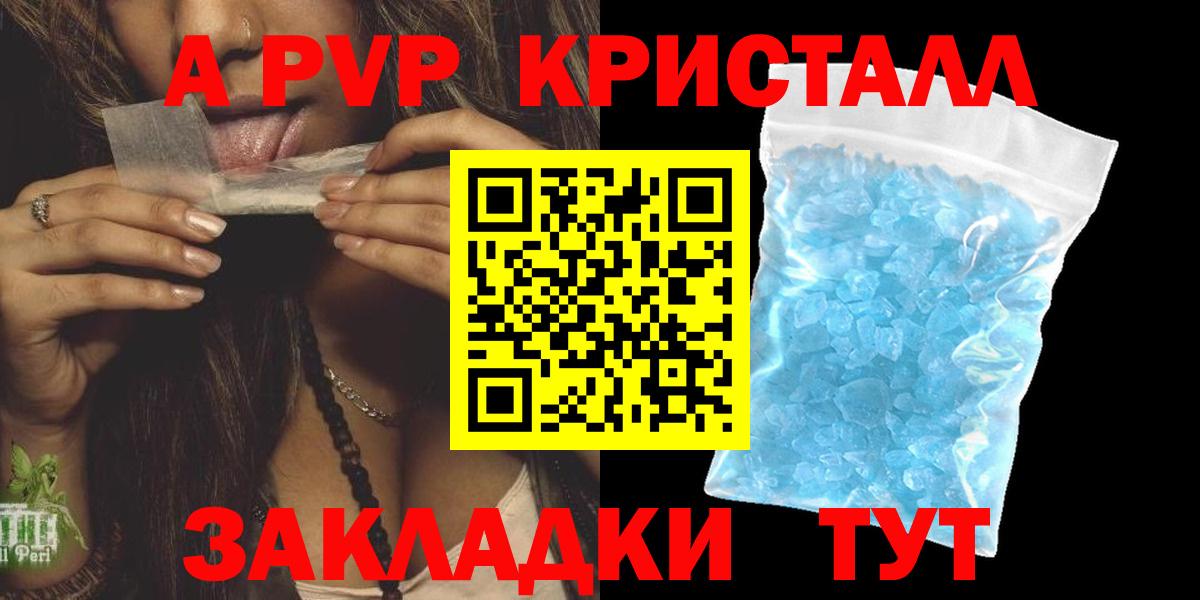 A PVP крисы CK Черкесск