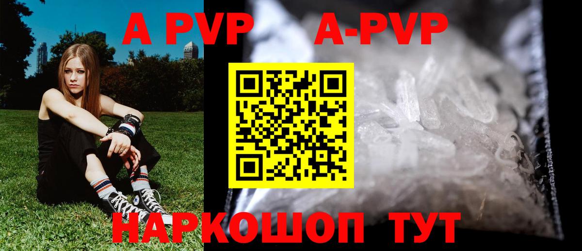 Черкесск  Альфа ПВП  Alfa_PVP Соль  Вход с VPN  Alfa_PVP СК КРИС  Alfa_PVP Crystall 
