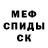 АМФЕТАМИН Розовый Meles Hadgu