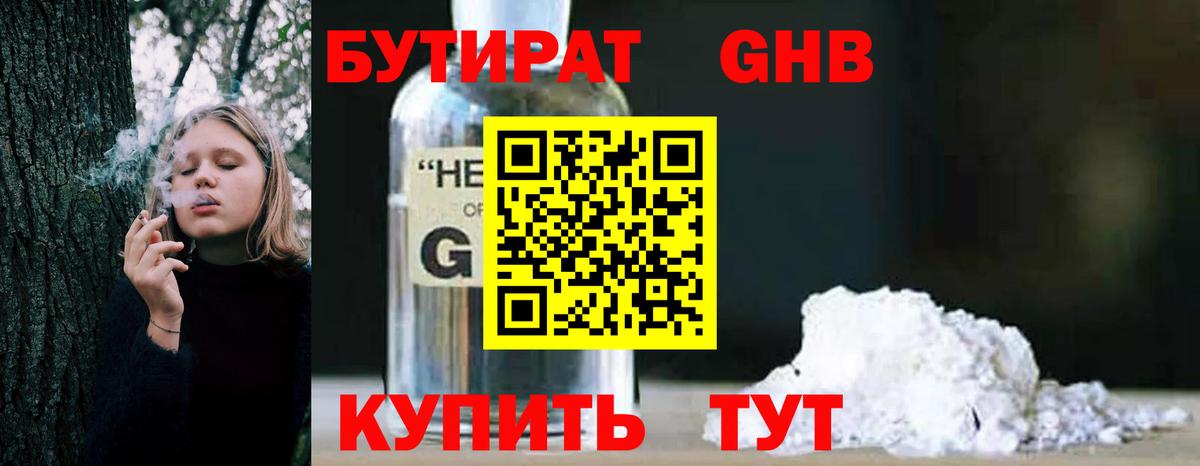 Черкесск  Бутират  Вход с VPN  БУТИРАТ оксана 
