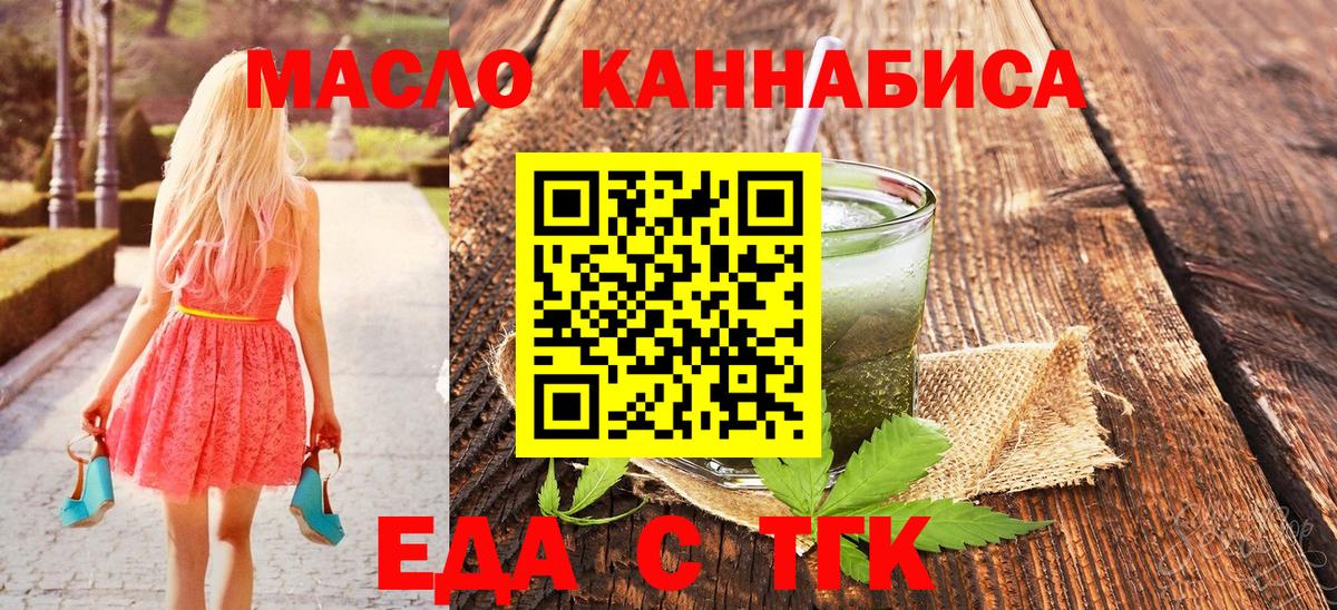 Cannafood конопля  Вход с VPN  Черкесск 