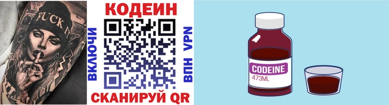 маркетплейс наркотические препараты Черкесск Кодеиновый сироп Lean напиток Lean (лин)