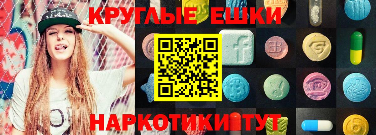 ЭКСТАЗИ XTC Черкесск