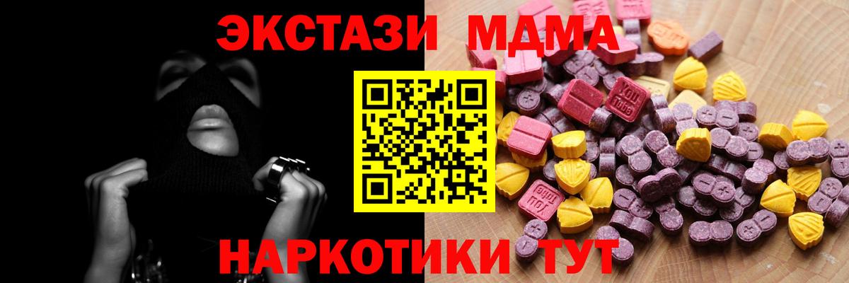 Ecstasy Punisher  Экстази XTC  Вход с VPN  Ecstasy  Черкесск 