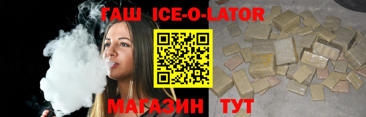 ГАШ убойный  Гашиш хэш  Черкесск  Вход с VPN 
