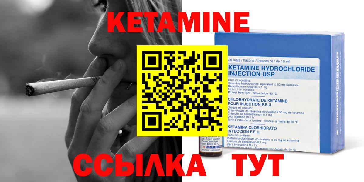 Черкесск  Кетамин ketamine  Вход с VPN  КЕТАМИН ketamine 