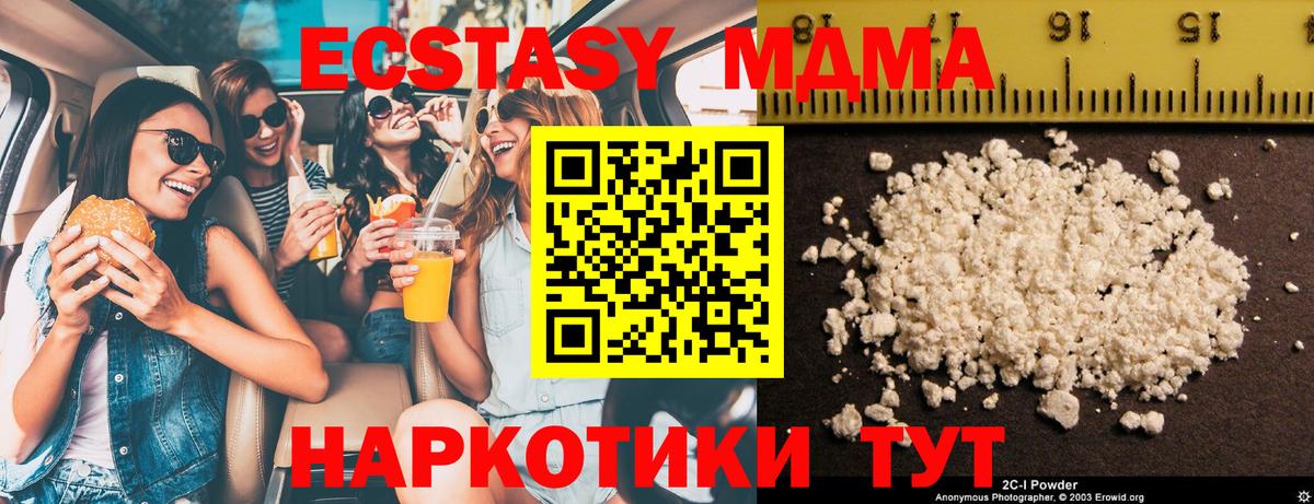 Черкесск  МДМА кристаллы  МДМА молли  МДМА  Вход с VPN 