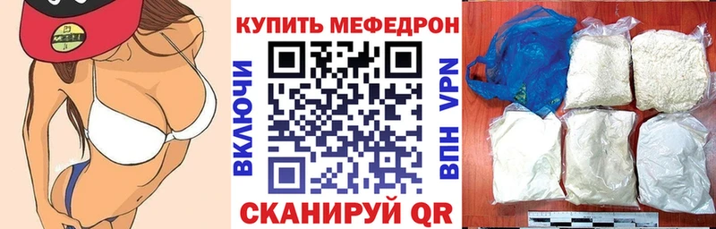 МЯУ-МЯУ mephedrone  Черкесск 