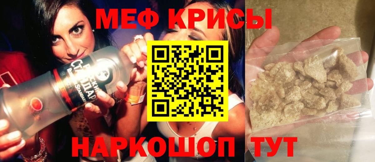 МЯУ-МЯУ мяу мяу  Мефедрон  Мефедрон  Черкесск  МЯУ-МЯУ мука  Вход с VPN 