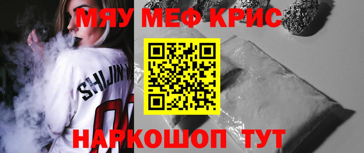 Мефедрон  Черкесск