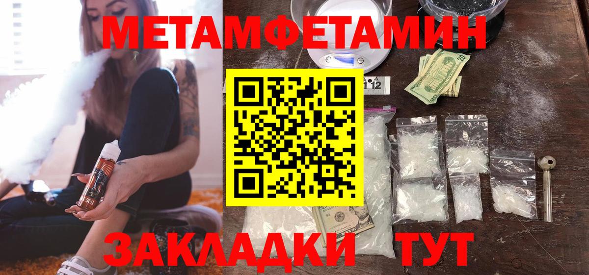 Черкесск  Первитин Methamphetamine  Вход с VPN 