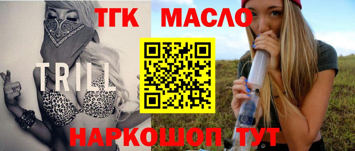 Черкесск  купить  сайты  Вход с VPN  Дистиллят ТГК жижа  ТГК THC oil 